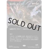 (フルアート)嵐の中心、ネリーヴ/Neriv, Heart of the Storm《日本語》【TDM】