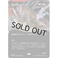 (フルアート)嵐の中心、ネリーヴ/Neriv, Heart of the Storm《日本語》【TDM】