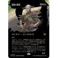 [EX+](FOIL)(フルアート)絶縁の僧侶/Severance Priest《日本語》【TDM】