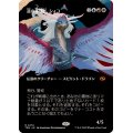 (フルアート)道の体現者、シィコ/Shiko, Paragon of the Way《日本語》【TDM】