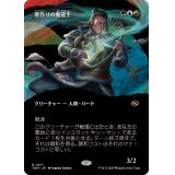 (フルアート)歌作りの魔道士/Songcrafter Mage《日本語》【TDM】