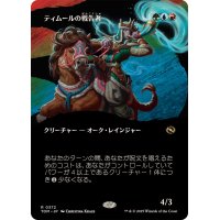 (フルアート)ティムールの戦告者/Temur Battlecrier《日本語》【TDM】