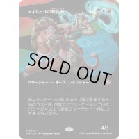[EX+](フルアート)ティムールの戦告者/Temur Battlecrier《日本語》【TDM】