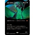 (フルアート)高徳の調停者、テヴァル/Teval, Arbiter of Virtue《日本語》【TDM】