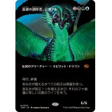 (フルアート)高徳の調停者、テヴァル/Teval, Arbiter of Virtue《日本語》【TDM】