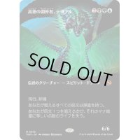 [EX+](フルアート)高徳の調停者、テヴァル/Teval, Arbiter of Virtue《日本語》【TDM】