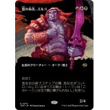 (フルアート)雷の布告、ズルゴ/Zurgo, Thunder's Decree《日本語》【TDM】