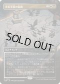 [EX+](FOIL)(フルアート)不毛平原の包囲/Barrensteppe Siege《日本語》【TDM】