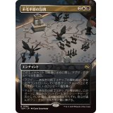 (フルアート)不毛平原の包囲/Barrensteppe Siege《日本語》【TDM】