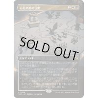[EX+](FOIL)(フルアート)不毛平原の包囲/Barrensteppe Siege《日本語》【TDM】