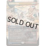 (FOIL)(フルアート)降霜断崖の包囲/Frostcliff Siege《日本語》【TDM】