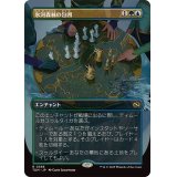 (フルアート)氷河森林の包囲/Glacierwood Siege《日本語》【TDM】