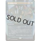 (FOIL)(フルアート)氷河森林の包囲/Glacierwood Siege《日本語》【TDM】