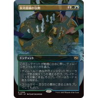 (フルアート)氷河森林の包囲/Glacierwood Siege《日本語》【TDM】
