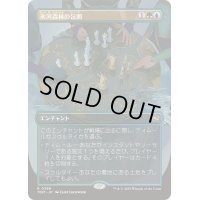 (FOIL)(フルアート)氷河森林の包囲/Glacierwood Siege《日本語》【TDM】