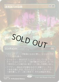 (FOIL)(フルアート)漆黒洞穴の包囲/Hollowmurk Siege《日本語》【TDM】