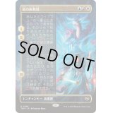 (FOIL)(フルアート)道の再発見/Rediscover the Way《日本語》【TDM】