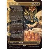 (フルアート)祖先たちの蘇生/Revival of the Ancestors《日本語》【TDM】