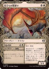 (ショーケース枠)苛立ちの暁破り/Riling Dawnbreaker《日本語》【TDM】