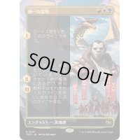 [EX+](フルアート)統一の雷鳴/Thunder of Unity《日本語》【TDM】