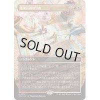 [EX+](フルアート)強風岩峰の包囲/Windcrag Siege《日本語》【TDM】