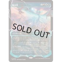 (FOIL)(ショーケース枠)総攻撃/All-Out Assault《日本語》【TDM】