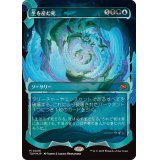 (FOIL)(ショーケース枠)生を産む死/Death Begets Life《日本語》【TDM】