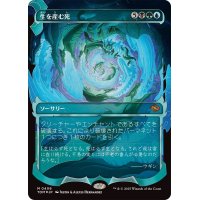 (FOIL)(ショーケース枠)生を産む死/Death Begets Life《日本語》【TDM】