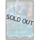 (FOIL)(ショーケース枠)ジェスカイの道師、ナーセット/Narset, Jeskai Waymaster《日本語》【TDM】