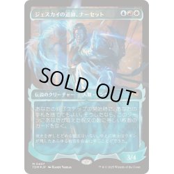 画像1: [EX+](FOIL)(ショーケース枠)ジェスカイの道師、ナーセット/Narset, Jeskai Waymaster《日本語》【TDM】