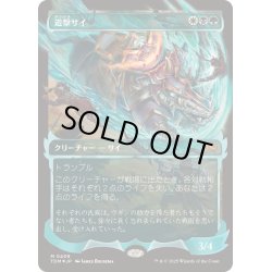 画像1: (FOIL)(ショーケース枠)遊撃サイ/Skirmish Rhino《日本語》【TDM】