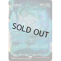 (ハローFOIL)生を産む死/Death Begets Life《日本語》【TDM】