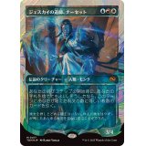 (ハローFOIL)ジェスカイの道師、ナーセット/Narset, Jeskai Waymaster《日本語》【TDM】