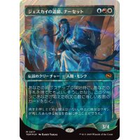(ハローFOIL)ジェスカイの道師、ナーセット/Narset, Jeskai Waymaster《日本語》【TDM】