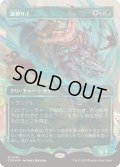(ハローFOIL)遊撃サイ/Skirmish Rhino《日本語》【TDM】