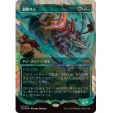 [EX+](ハローFOIL)遊撃サイ/Skirmish Rhino《日本語》【TDM】