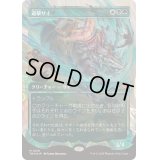 (ハローFOIL)遊撃サイ/Skirmish Rhino《日本語》【TDM】