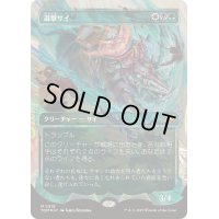 (ハローFOIL)遊撃サイ/Skirmish Rhino《日本語》【TDM】