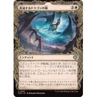 (ショーケース枠)充溢するドラゴンの嵐/Teeming Dragonstorm《日本語》【TDM】