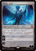 [EX+]嵐の目、ウギン/Ugin, Eye of the Storms《日本語》【TDM】