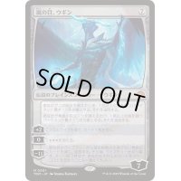 (FOIL)嵐の目、ウギン/Ugin, Eye of the Storms《日本語》【TDM】