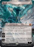 [EX+](フルアート)嵐の目、ウギン/Ugin, Eye of the Storms《日本語》【TDM】