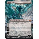 (フルアート)嵐の目、ウギン/Ugin, Eye of the Storms《日本語》【TDM】