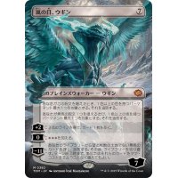 (フルアート)嵐の目、ウギン/Ugin, Eye of the Storms《日本語》【TDM】