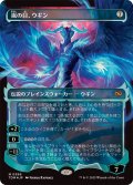 (FOIL)(ショーケース枠)嵐の目、ウギン/Ugin, Eye of the Storms《日本語》【TDM】