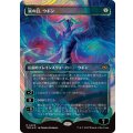 (ハローFOIL)嵐の目、ウギン/Ugin, Eye of the Storms《日本語》【TDM】
