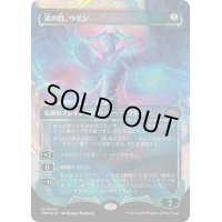 (ハローFOIL)嵐の目、ウギン/Ugin, Eye of the Storms《日本語》【TDM】