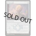 [EX+]アブザンの碑/Abzan Monument《日本語》【TDM】