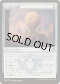 [EX+]アブザンの碑/Abzan Monument《日本語》【TDM】