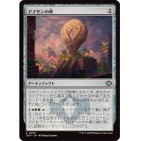 アブザンの碑/Abzan Monument《日本語》【TDM】